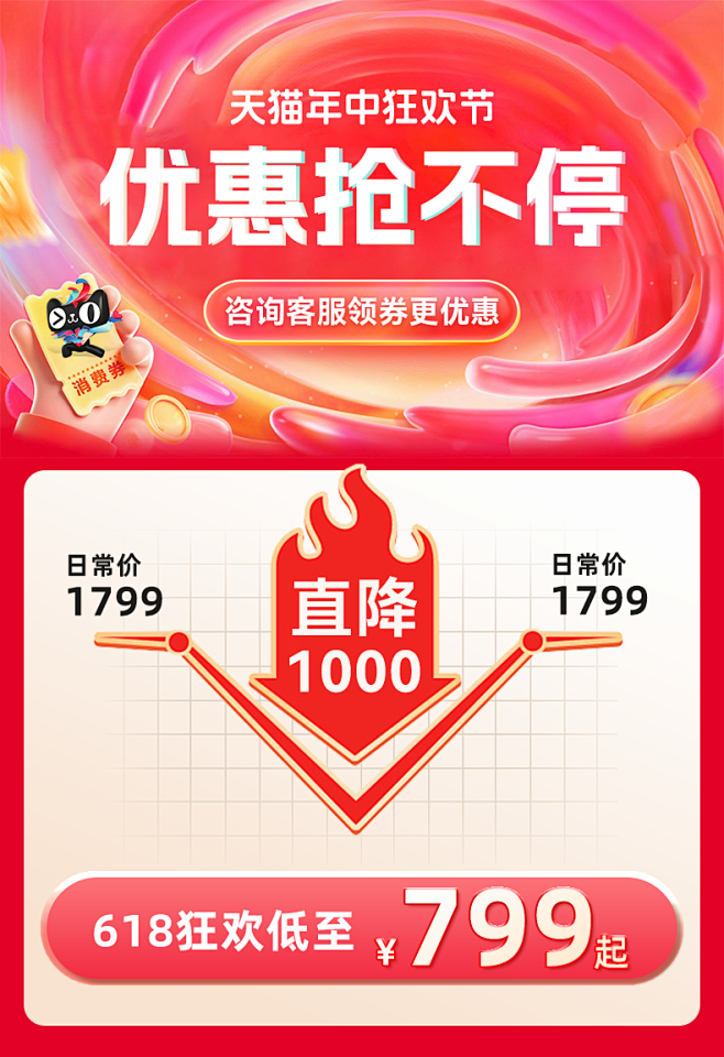 营销页