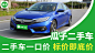 20210531-瓜子二手车-1