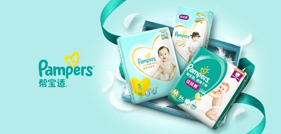 帮宝适pampers纸尿裤专场