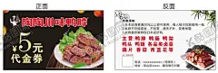 鸭脖代金券优惠券 【酷图网】鸭嘴怪,鸭脖,代金券,抵扣券,花纹,现金券,优惠券,喜庆名片,红色代金券,美食代金券,精武鸭脖,鸭脖代金券,红色背景,烧烤店外卖卡,夜宵现金券,美食优惠券,鸭脖抵用券,代金券设计,代金券模板,卤味代金券,卤菜代金券,餐饮代金券