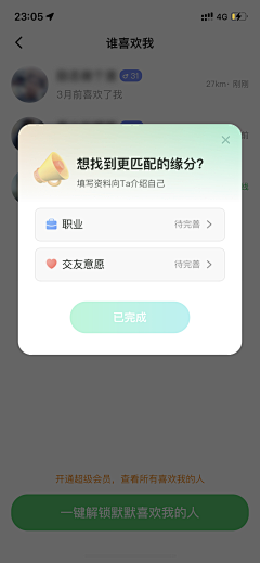 酸汤菜鱼采集到APP-弹窗