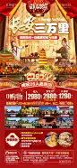 陕西旅游海报  - 源文件下载【酷图网】海报,旅游,陕西,西安,华清宫,兵马俑,