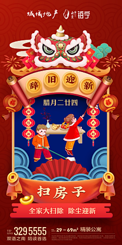 罗小雅雅丫采集到元宵/新春/暖场活动