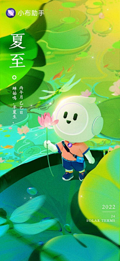 Fireworks001采集到海报类-【节日节气】