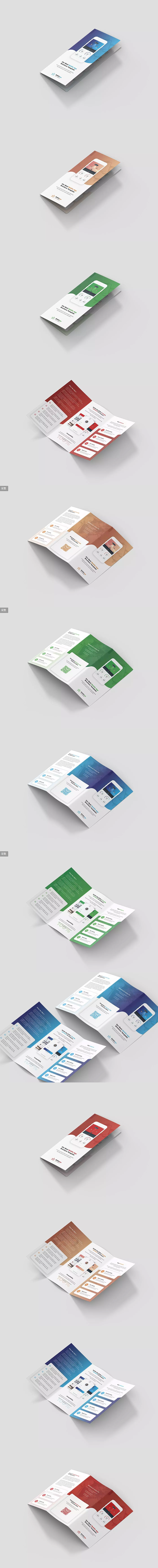 时尚高端简约高科技企业移动应用程序APP...