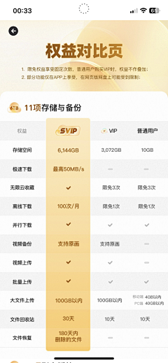 HIHT1采集到APP页面