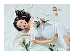爱你宝贝儿童摄影采集到杭州爱你宝贝孕妈咪照