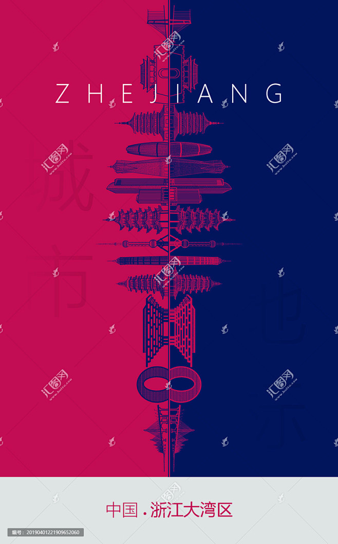 大湾区剪影杭州大湾区杭州亚运会中国浙江大湾区地标浙江大湾区天际线