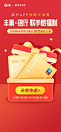 招行联合活动 运营设计