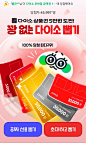 [비공개] 포인트 지원! 10화 소장하면 빵야!
