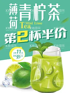 青柠果饮  - 源文件下载【酷图网】冷饮海报,夏日酷饮,水果奶茶,奶茶店,果汁,饮料,甜品,古法糖水,台湾糖水,果汁店,冷饮,奶茶海报报,奶茶广告,芒果沙冰,沙冰,咖啡,西米,餐饮,美食设计,清凉一夏,清凉季,橙汁,冰饮节,啤酒,夏日果饮,夏季海报,酷爽夏日,果汁海报,清爽夏日,清凉暑期,冰爽夏日,酒水海报,饮料海报,水果,果汁饮料,