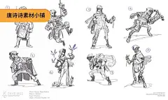 David Kegg 游戏原画 人物 装备 设定 参考资料-淘宝网