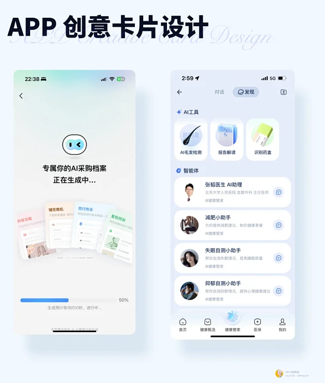 APP 创意卡片设计分享 - 小红书-花瓣网