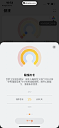 华为运动健康 App 截图 013 - UI Notes