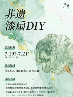 Remy11采集到Q-漆扇