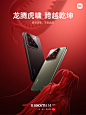 This may contain: an advertisement for the new redmix smartphone, featuring two phones with dragon images on them