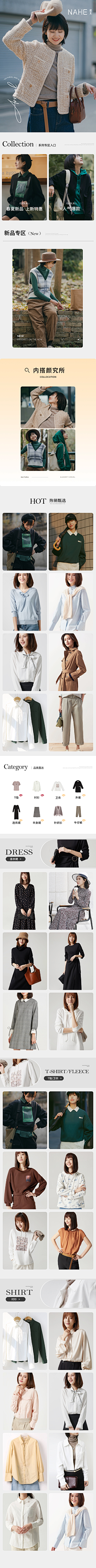 葱爆皮皮虾采集到Me-服装