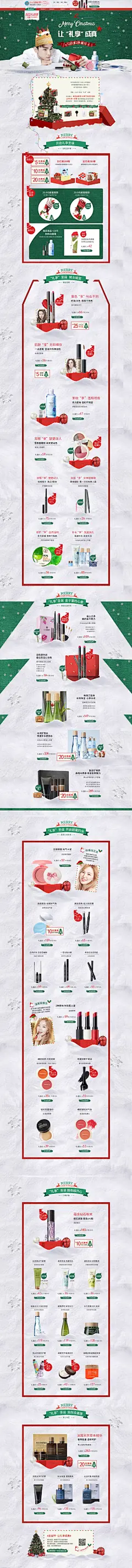 圣诞节 美妆美容护肤化妆品天猫店铺首页彩妆活动页面设计 thesaem得鲜旗舰店