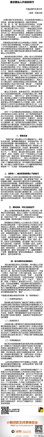 我们普通白领永远不需要关注沃尔玛、宝洁、华为、淘宝京东的等遥不可及成功之道，那些太虚的案例没用，我们只需要向潮汕人、温州人、淘宝开店成功的人学习，向他们学一招半式就让自己一辈子衣食无忧，永不缺钱花。我们看信息要看务实的信息，不要只关注大而空的消息