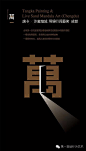 开展倒计时1天： 萬一现场行为艺术 终极预告——萬一明天见！