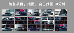 papapapapapan采集到朋友圈外层-车