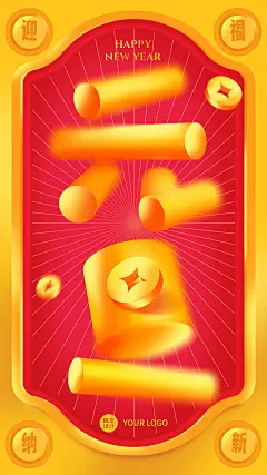 【psd下载可商用】元旦节新年祝福创意大字设计手机海报