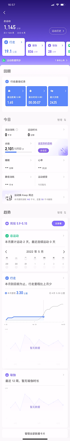 App_UI界面 排版 布局 首页 列表页 详情页-花瓣网|陪你做生活的设计师 | 夸克-大学通-APP