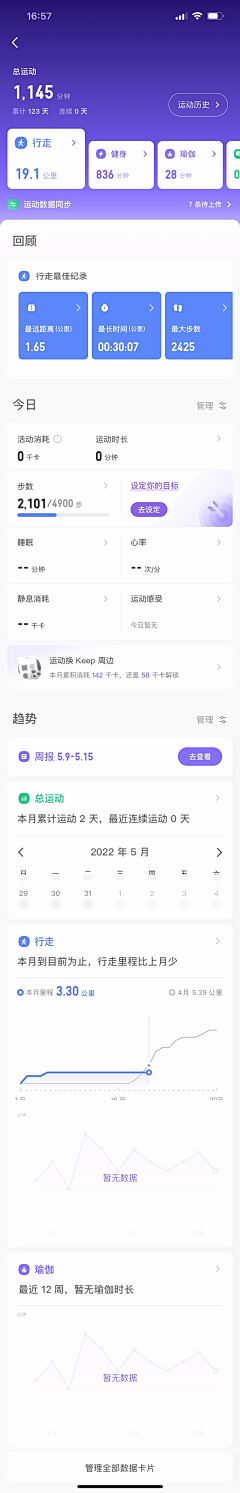 奋斗中的小宝采集到APP模式-结果页