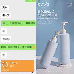 中国大毛采集到洗发水简约