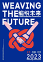 2022澜湄合作国际设计大赛海报获奖作品 - 设计竞赛网