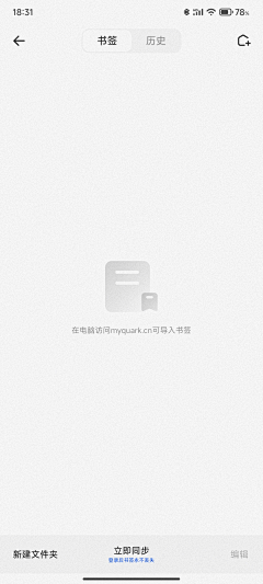 永远在准备采集到UI
