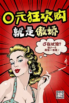 会员优惠活动促销宣传海报