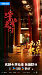 @优酷 的个人主页 - 微博