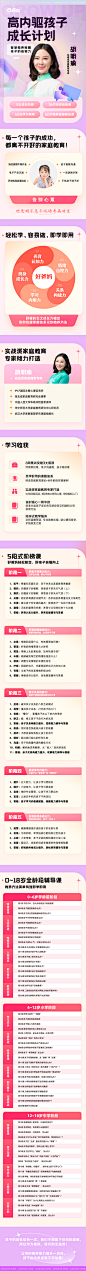 220719-高内驱孩子成长计划