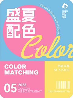 Ling_林采集到配色