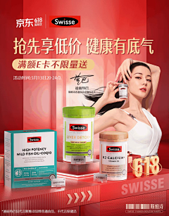 做梦ヽ采集到Swisse
