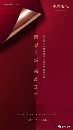-被窝哲学家采集到红红火火