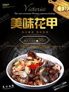 花甲 【酷图网】花甲粉,花甲粉海报,花甲粉展板,花甲粉背景,花甲粉广告,花甲粉宣传,花甲粉简介,花甲粉文化,米粉,花蛤米线,海鲜粉,花甲,花甲米粉,花甲米线,海鲜米线,粉丝,开心花甲粉,花甲土豆粉,花甲粉条,蛤蜊,花甲螺,龙门花甲,锡纸花甲粉,牛丸花甲粉,花甲粉口味,长沙花甲粉,花甲粉挂画,花甲粉壁画,花甲粉宣传单,