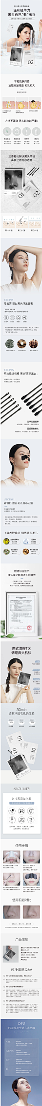 DPU鼻贴去黑头官方旗舰店清洁粉刺收缩毛孔套装导出液女男士专用-tmall.com天猫