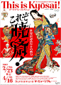 野村デザイン制作室 : 山口県にデザイン事務所を構えています。広告や美術館のグラフィックデザインなどをしています。