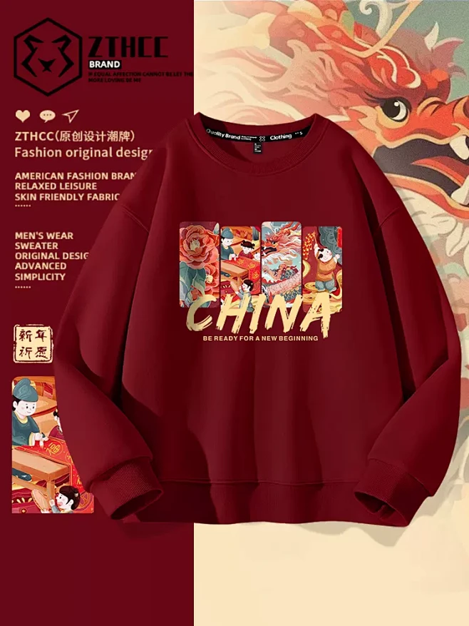 2024年龙年本命年衣服加绒卫衣男士秋冬...