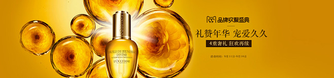 L’OCCITANE欧舒丹官方旗舰店