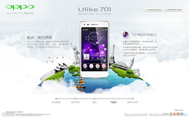 oppo ULIKE 701手机海报