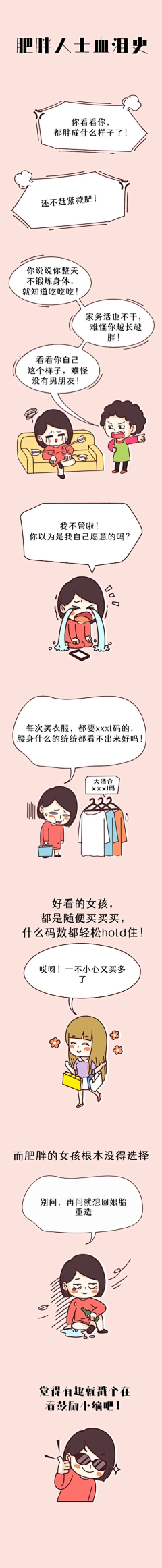 O-OI采集到条漫