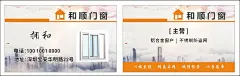 门窗名片  - 源文件下载【酷图网】门窗名片,普通名片,简约名片,橙色系,暖色调,小本经营,非商务,