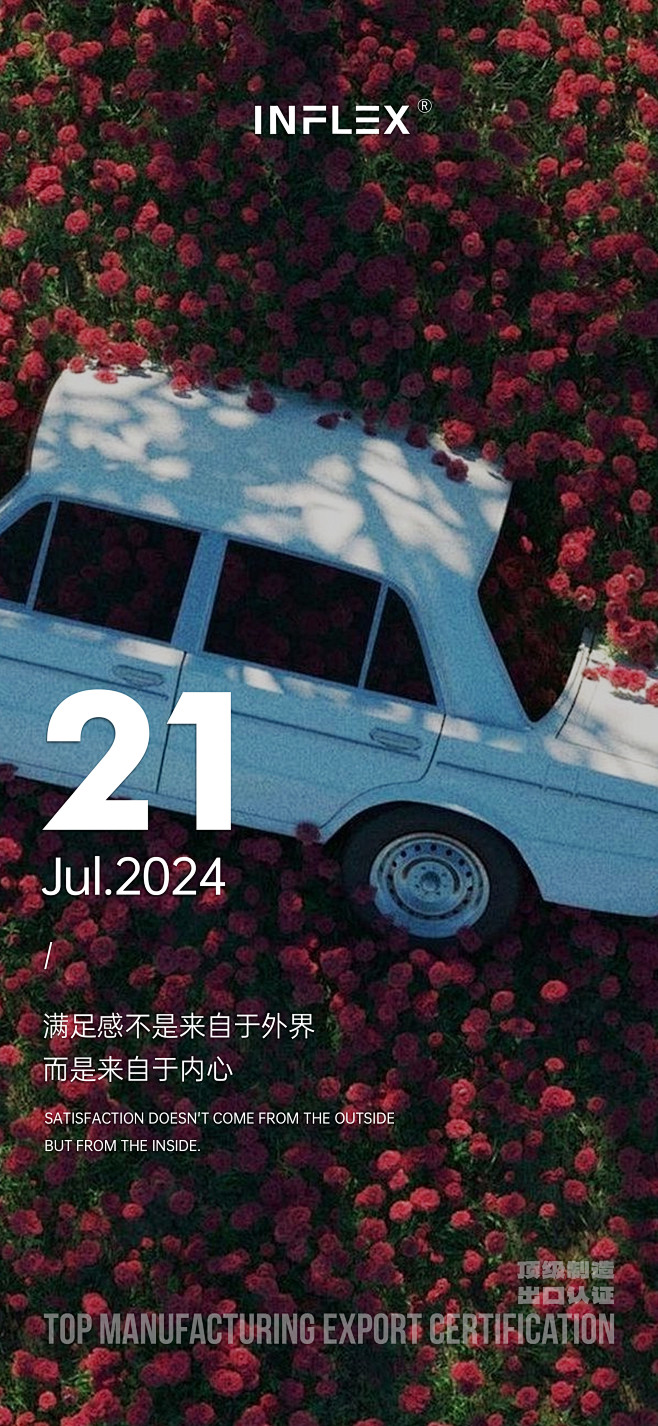 7月日签
