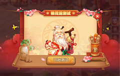 大婷子吖采集到【UI】抽奖