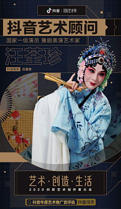 1haochangyong采集到嘉宾海报
