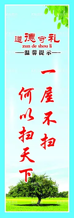 宿舍标语  - 源文件下载【酷图网】宿舍装饰画,文明宿舍,宿舍展板,宿舍海报,宿舍挂画,宿舍墙画,宿舍壁画,公司宿舍标语,单位宿舍标语,学校宿舍标语,学校宿舍展板,大学宿舍标语,大学宿舍展板,教师宿舍文化,教师宿舍展板,教师宿舍海报,学校宿舍文化,宿舍插画,寝室海报,寝室文化,寝室展板,寝室标语,设计,广告设计,