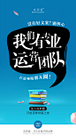 @热心丶市民，日常段子图、招商海报、造势图